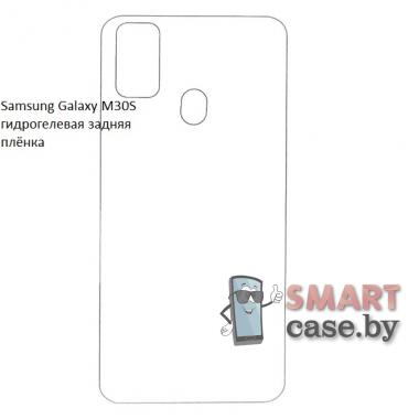 Гидрогелевая задняя плёнка для Samsung Galaxy M30S