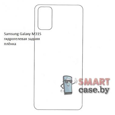 Гидрогелевая задняя плёнка для Samsung Galaxy M31S