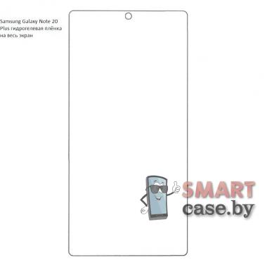Гидрогелевая плёнка на весь экран для Samsung Galaxy Note 20 Plus