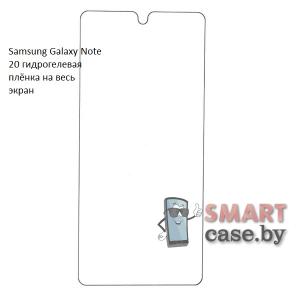 Гидрогелевая плёнка на весь экран для Samsung Galaxy Note 20