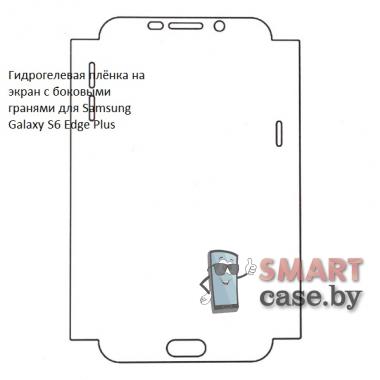 Гидрогелевая плёнка с боковыми гранями на экран для Samsung Galaxy S6 Edge Plus