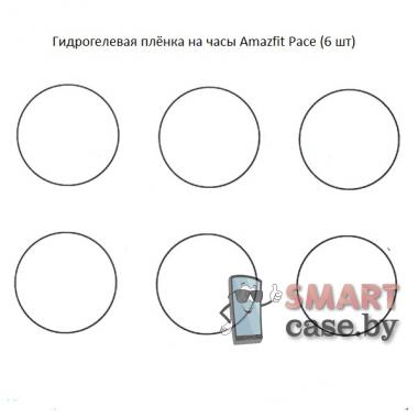 Гидрогелевая пленка для Amazfit Pace (6 шт)