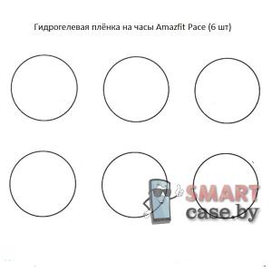 Гидрогелевая пленка для Amazfit Pace (6 шт)