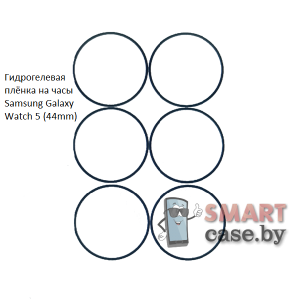 Гидрогелевая пленка для Samsung Galaxy Watch 5 44mm