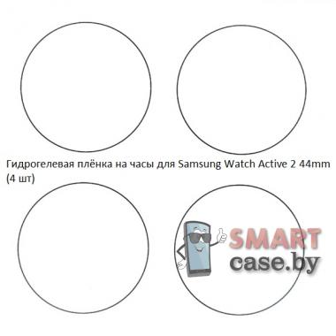 Гидрогелевая пленка для Samsung Galaxy Watch Active 2 44mm (4 шт)