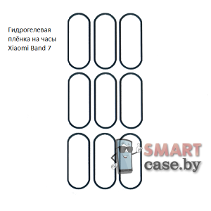 Гидрогелевая пленка для Xiaomi Mi Band 7