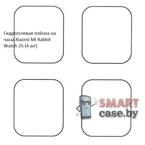 Гидрогелевая пленка для Xiaomi Mi Rabbit Watch 2S (4 шт)