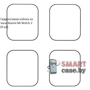 Гидрогелевая пленка для Xiaomi Mi Watch 2 (4 шт)