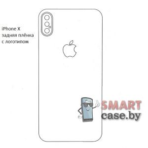 Гидрогелевая задняя плёнка с логотипом для Apple iPhone X (1 шт)