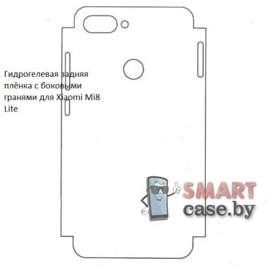 Гидрогелевая задняя пленка с боковыми гранями для Xiaomi Mi 8 Lite