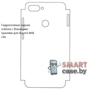 Гидрогелевая задняя пленка с боковыми гранями для Xiaomi Mi 8 Lite