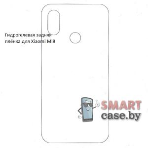 Гидрогелевая задняя пленка для Xiaomi Mi 8