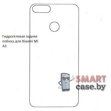 Гидрогелевая задняя пленка для Xiaomi Mi A1