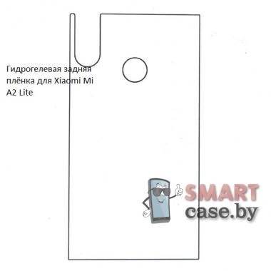 Гидрогелевая задняя пленка для Xiaomi Mi A2 Lite