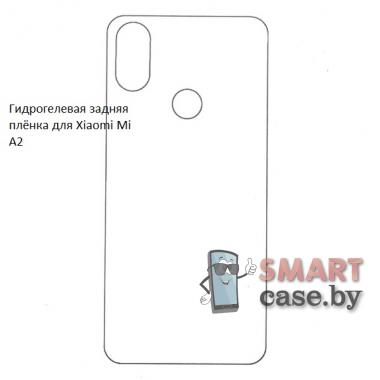 Гидрогелевая задняя пленка для Xiaomi Mi A2