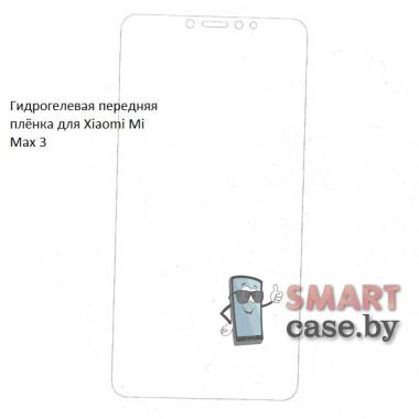 Гидрогелевая передняя пленка для Xiaomi Mi Max 3