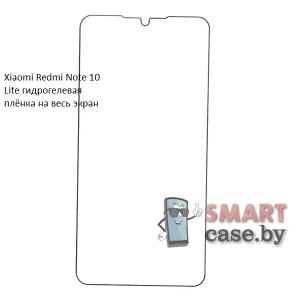 Гидрогелевая плёнка на весь экран для Xiaomi Mi Note 10 Lite