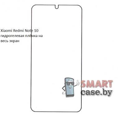 Гидрогелевая плёнка на весь экран для Xiaomi Mi Note 10/10 Pro