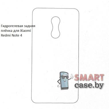 Гидрогелевая задняя пленка для Xiaomi Redmi Note 4
