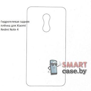 Гидрогелевая задняя пленка для Xiaomi Redmi Note 4