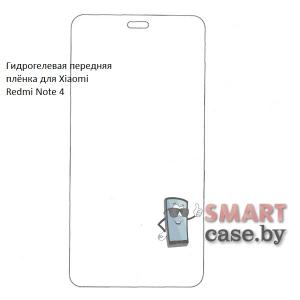 Гидрогелевая передняя пленка для Xiaomi Redmi Note 4
