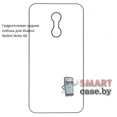 Гидрогелевая задняя пленка для Xiaomi Redmi Note 4X
