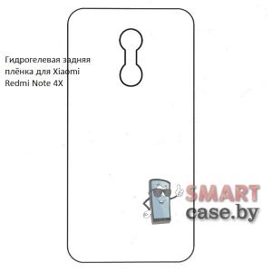 Гидрогелевая задняя пленка для Xiaomi Redmi Note 4X