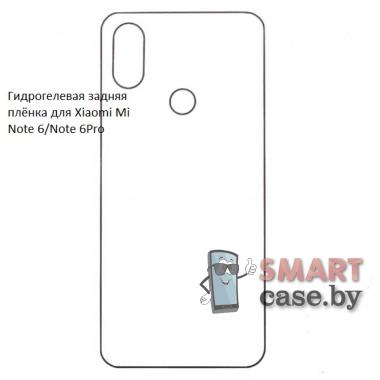 Гидрогелевая задняя пленка для Xiaomi Redmi Note 6/Note 6 Pro
