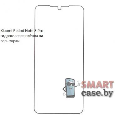 Гидрогелевая плёнка на весь экран для Xiaomi Redmi Note 8 Pro