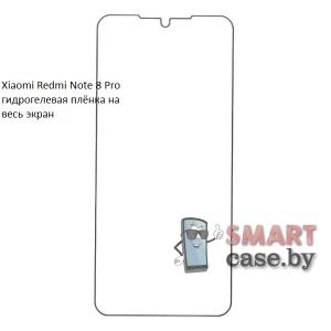 Гидрогелевая плёнка на весь экран для Xiaomi Redmi Note 8 Pro