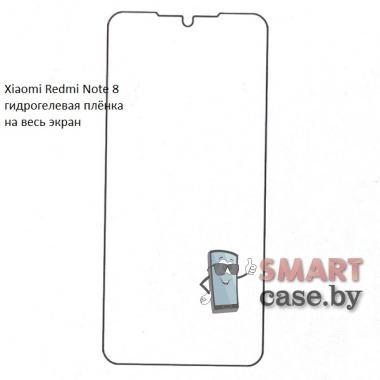 Гидрогелевая плёнка на весь экран для Xiaomi Redmi Note 8