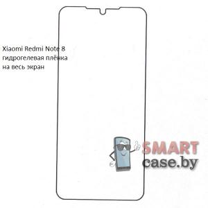 Гидрогелевая плёнка на весь экран для Xiaomi Redmi Note 8