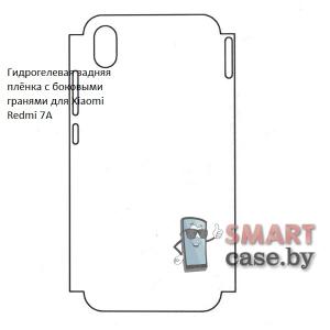 Гидрогелевая задняя плёнка с боковыми гранями для Xiaomi Redmi 7A
