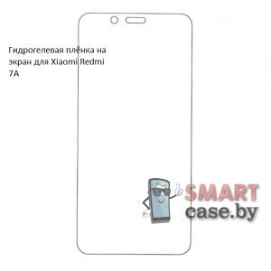Гидрогелевая плёнка на экран для Xiaomi Redmi 7A