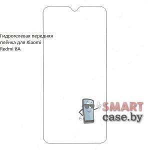 Гидрогелевая передняя пленка для Xiaomi Redmi 8A