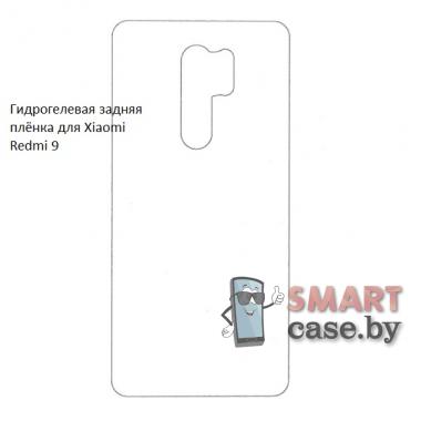 Гидрогелевая задняя пленка для Xiaomi Redmi 9