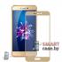 Защитное стекло для Huawei P Smart (fig lx1) 2.5D, 0.3mm (золотое)