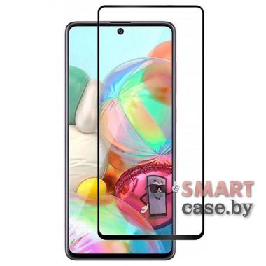 Защитное стекло для Samsung Galaxy A71 5D,9H полная проклейка (Чёрное)