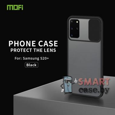 Противоударный чехол MOFI XINDUN пластик+силикон для Samsung Galaxy S20 Plus силикон+пластик (Чёрный)