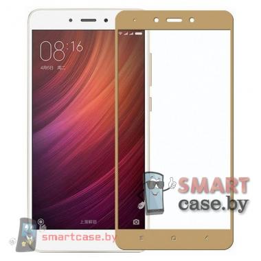 Защитное стекло для Xiaomi Redmi Note 5a/5a Prime 9H, 3D (золотое)