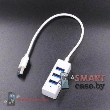 Хаб, разветвитель USB 3в1